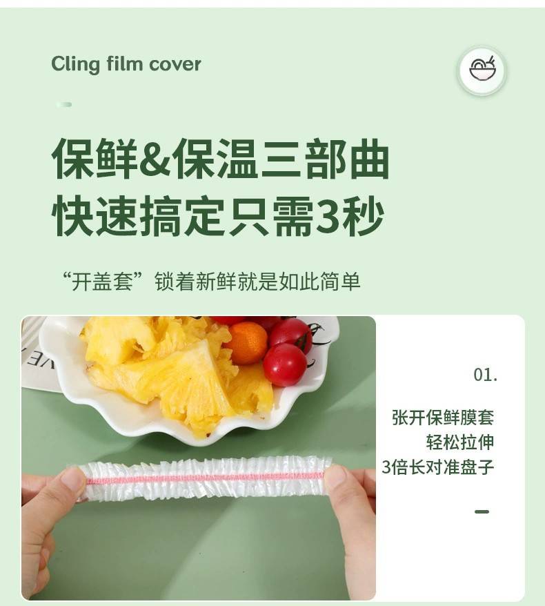 【3袋卷后14.9】食品级保鲜膜套保鲜袋一次性保鲜罩菜罩浴帽松紧口