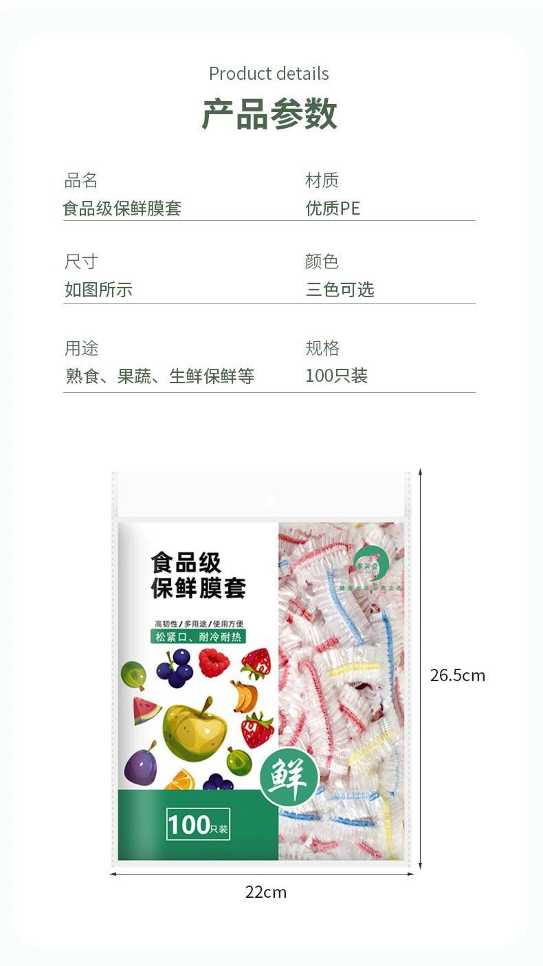 【3袋卷后14.9】食品级保鲜膜套保鲜袋一次性保鲜罩菜罩浴帽松紧口