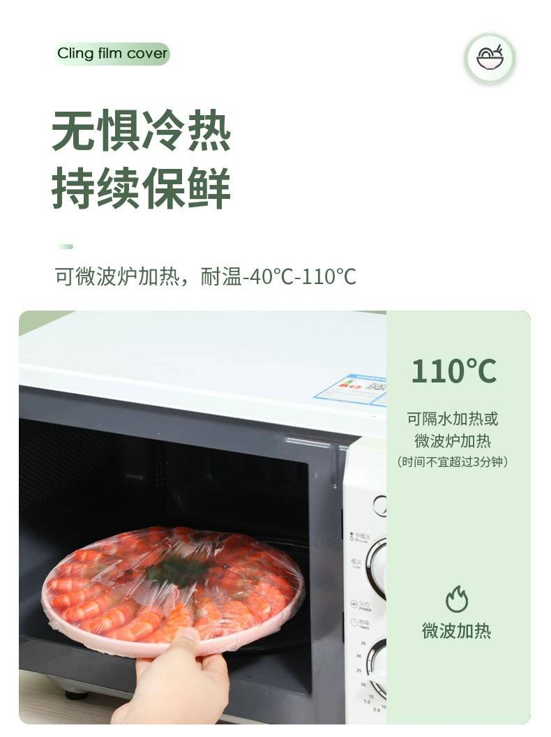 【3袋卷后14.9】食品级保鲜膜套保鲜袋一次性保鲜罩菜罩浴帽松紧口