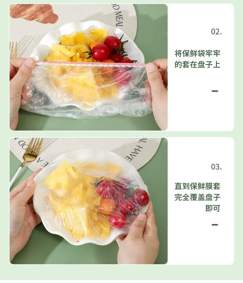 【3袋卷后14.9】食品级保鲜膜套保鲜袋一次性保鲜罩菜罩浴帽松紧口