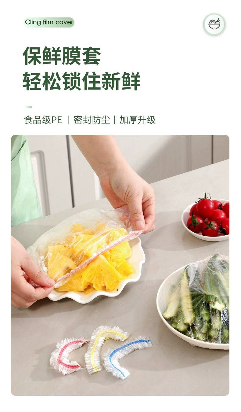 【3袋卷后14.9】食品级保鲜膜套保鲜袋一次性保鲜罩菜罩浴帽松紧口