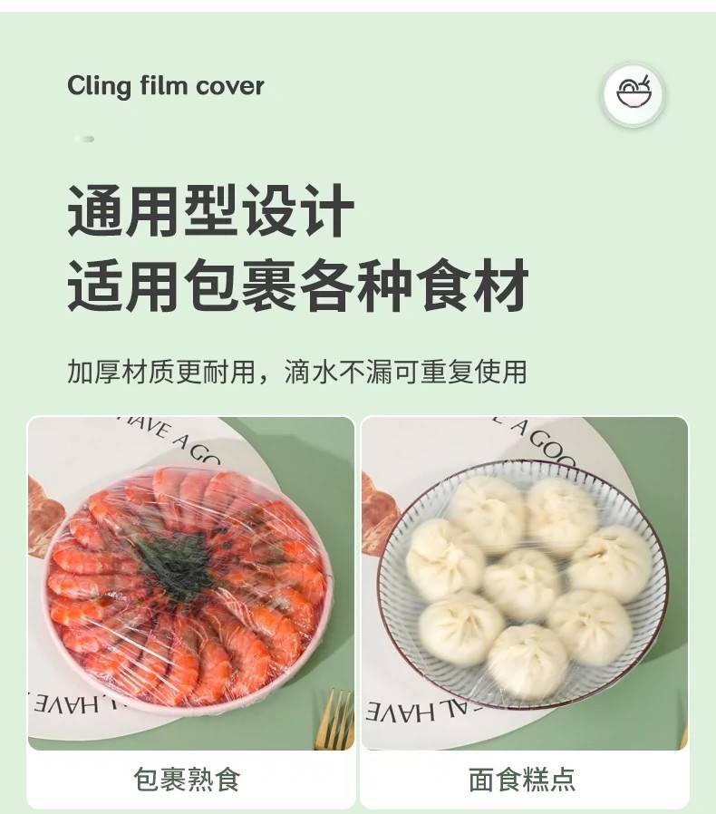 【3袋卷后14.9】食品级保鲜膜套保鲜袋一次性保鲜罩菜罩浴帽松紧口