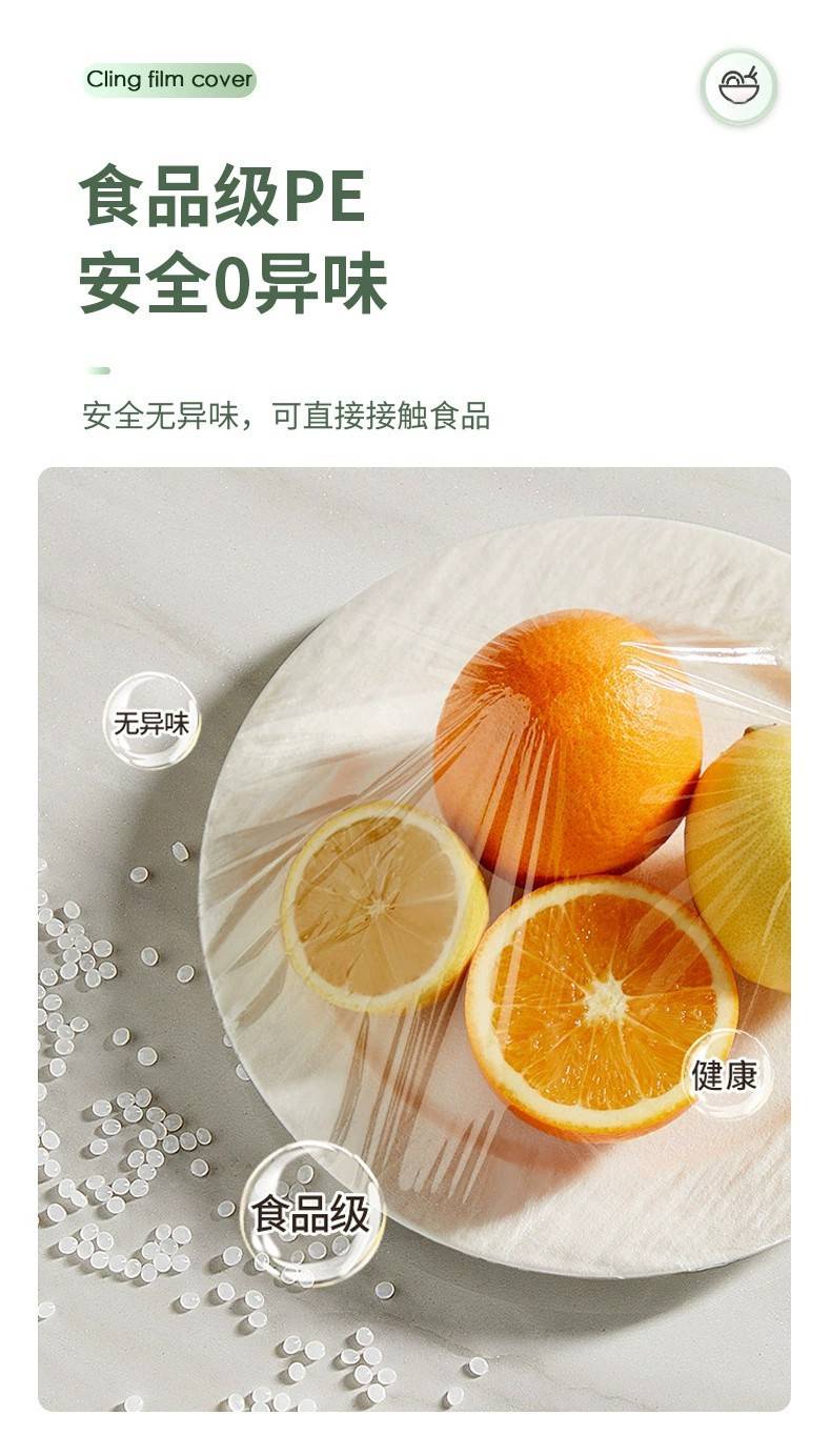 【3袋卷后14.9】食品级保鲜膜套保鲜袋一次性保鲜罩菜罩浴帽松紧口