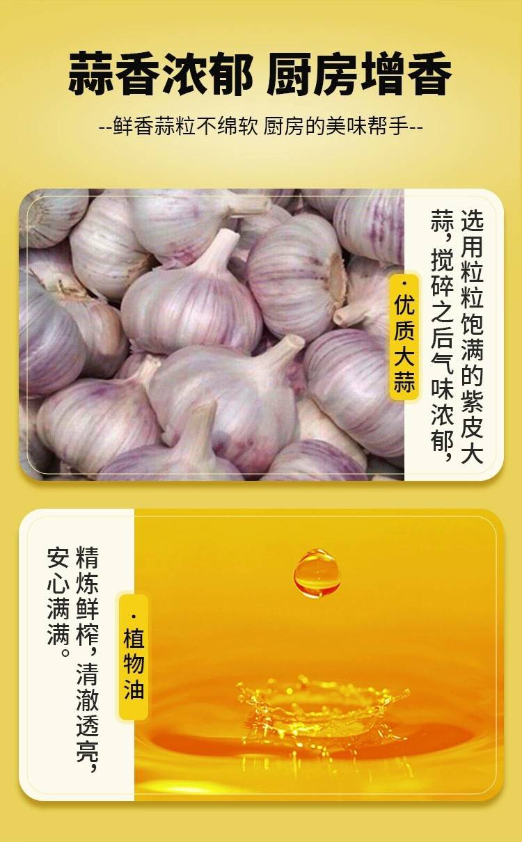 【5袋券后14.9】蒜蓉粉丝生蚝调料烧烤小龙虾专用酱料蒜泥蒜蓉酱