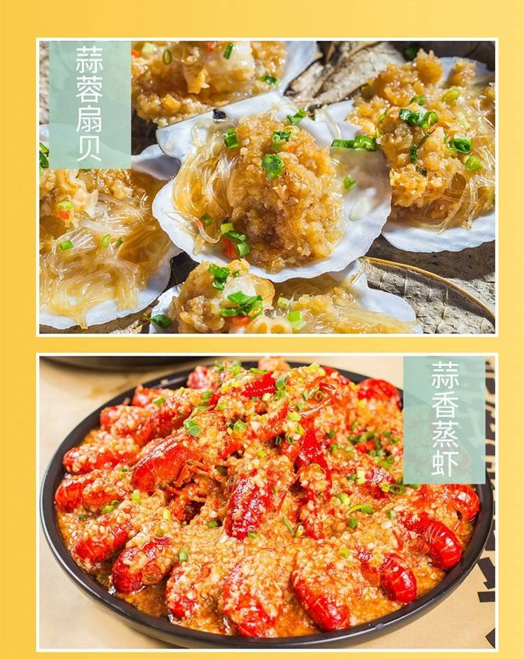 【5袋券后14.9】蒜蓉粉丝生蚝调料烧烤小龙虾专用酱料蒜泥蒜蓉酱