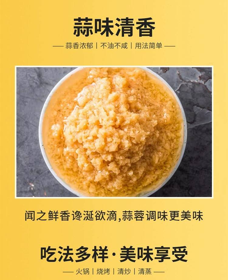 【5袋券后14.9】蒜蓉粉丝生蚝调料烧烤小龙虾专用酱料蒜泥蒜蓉酱