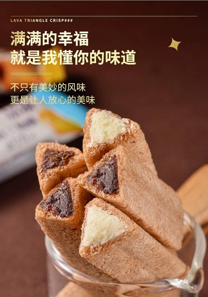 【券后12.9一大包】法思觅语熔岩三角酥金字塔夹心饼干巧克力下午茶小点心休闲零食