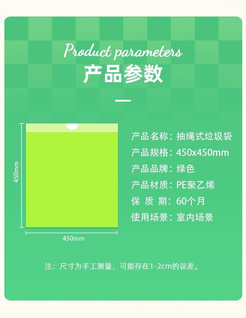 【4卷200只券后16.9】笛本同款艾草驱蚊加厚垃圾袋手提式厨房防飞虫塑料袋