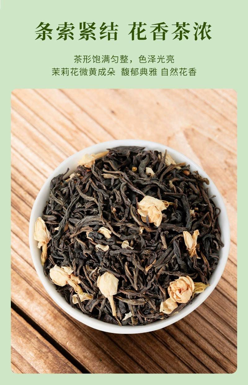 2025新茶茉莉花茶浓香型绿茶春茶高档茶叶礼盒装送人送礼花茶