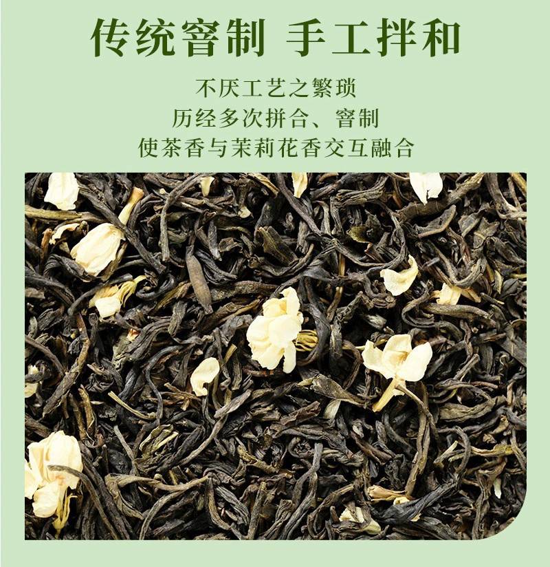 2025新茶茉莉花茶浓香型绿茶春茶高档茶叶礼盒装送人送礼花茶