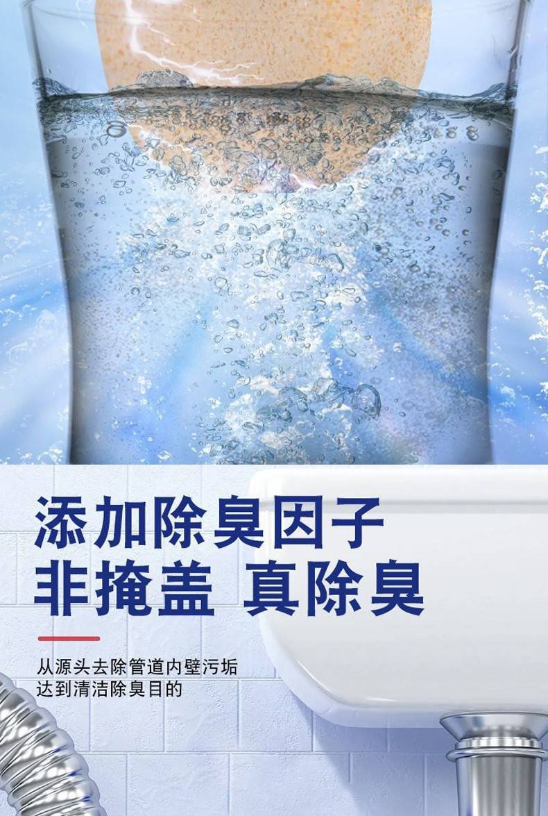 聚秀【2盒券后9.9】排水管道清洁分解泡腾片下水道马桶除臭去味清洁疏通剂