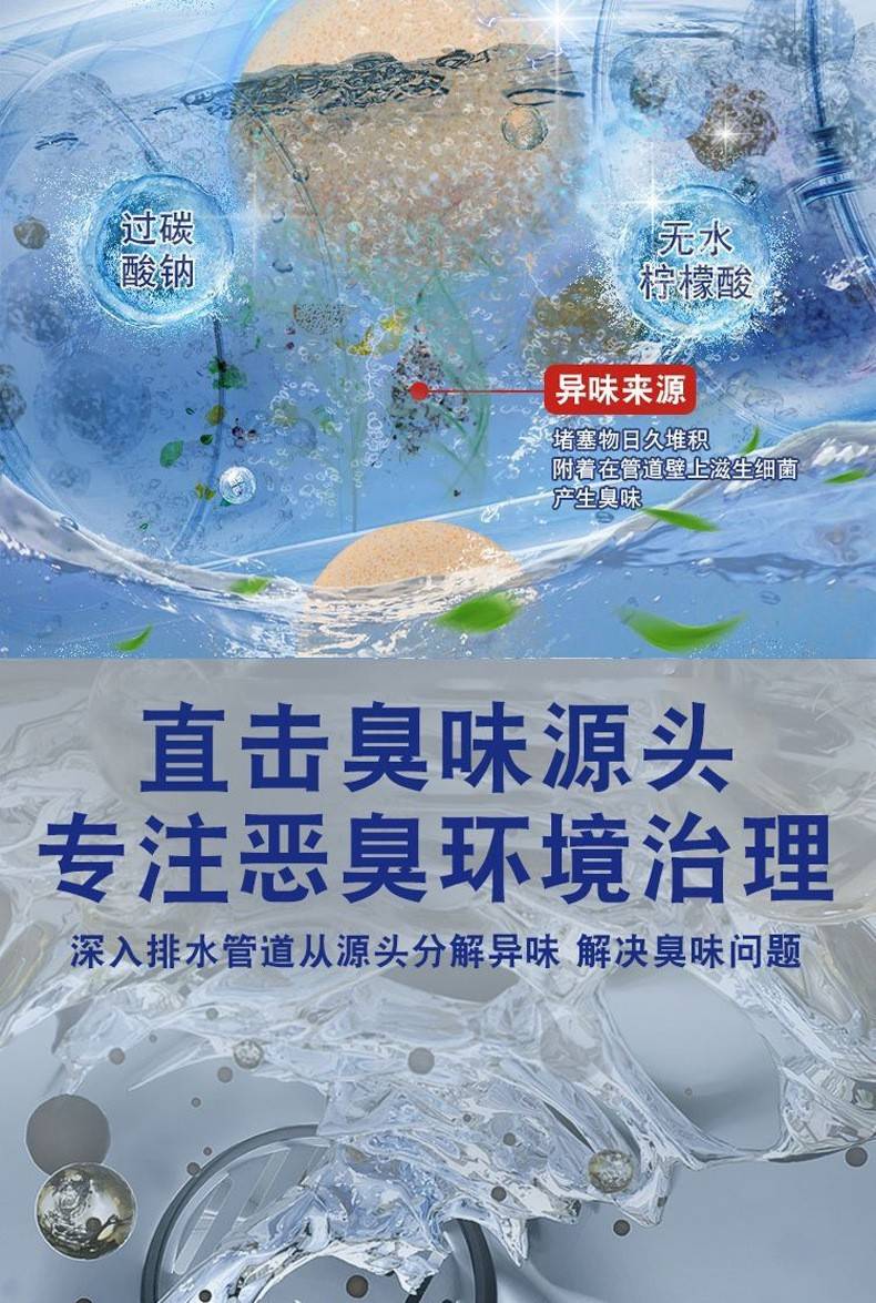 聚秀【2盒券后9.9】排水管道清洁分解泡腾片下水道马桶除臭去味清洁疏通剂