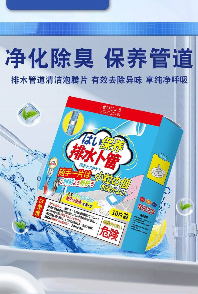 聚秀【2盒券后9.9】排水管道清洁分解泡腾片下水道马桶除臭去味清洁疏通剂