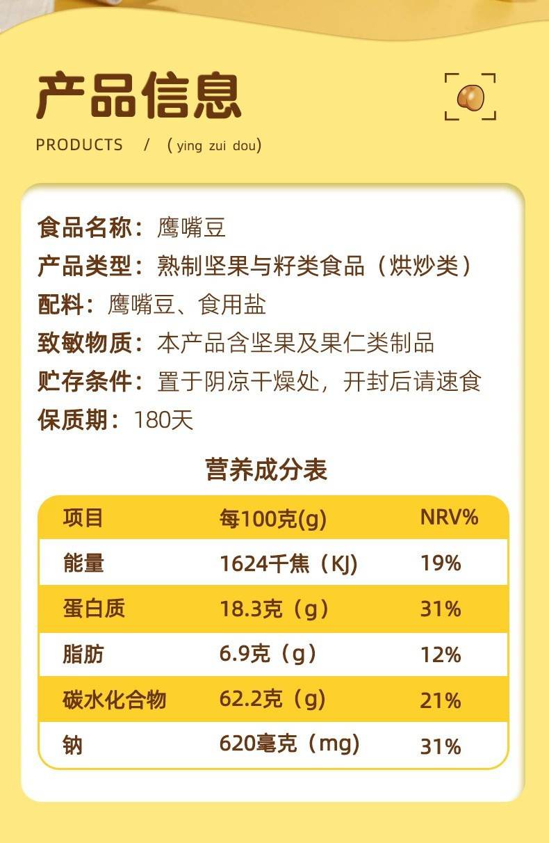 【500g券后21.9】鹰嘴豆即食新疆特产香酥零食炒货无添加五谷坚果