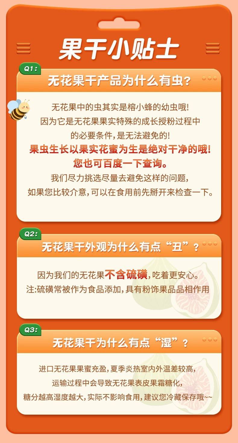 懂果嫲嫲【500g券后44.9】土耳其无花果干500g新货果脯干孕妇零食泡水喝煲汤