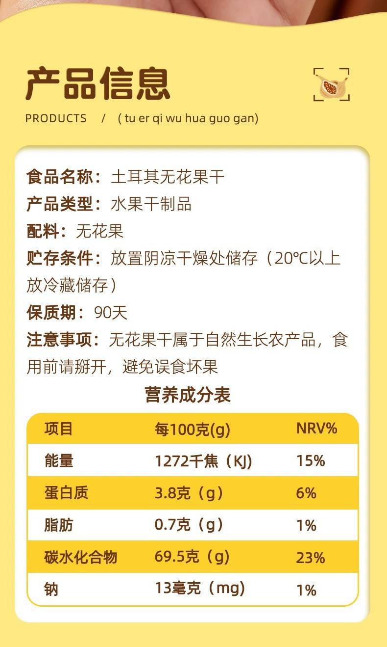 懂果嫲嫲【500g券后44.9】土耳其无花果干500g新货果脯干孕妇零食泡水喝煲汤