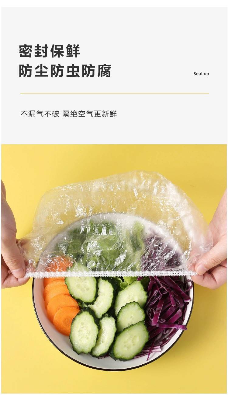 聚秀【3包300个券后12.9元】保鲜膜套防尘罩食品级家用保鲜袋菜罩浴帽松紧口