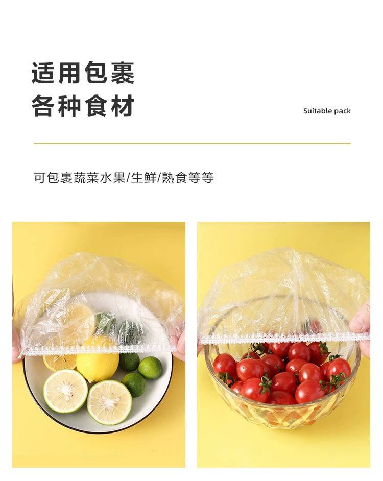 聚秀【3包300个券后12.9元】保鲜膜套防尘罩食品级家用保鲜袋菜罩浴帽松紧口