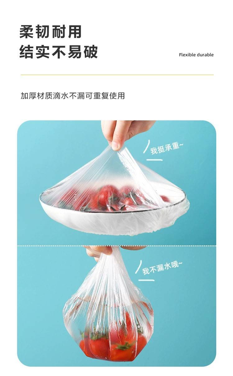 聚秀【3包300个券后12.9元】保鲜膜套防尘罩食品级家用保鲜袋菜罩浴帽松紧口