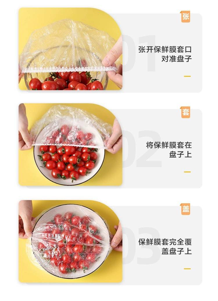 聚秀【3包300个券后12.9元】保鲜膜套防尘罩食品级家用保鲜袋菜罩浴帽松紧口