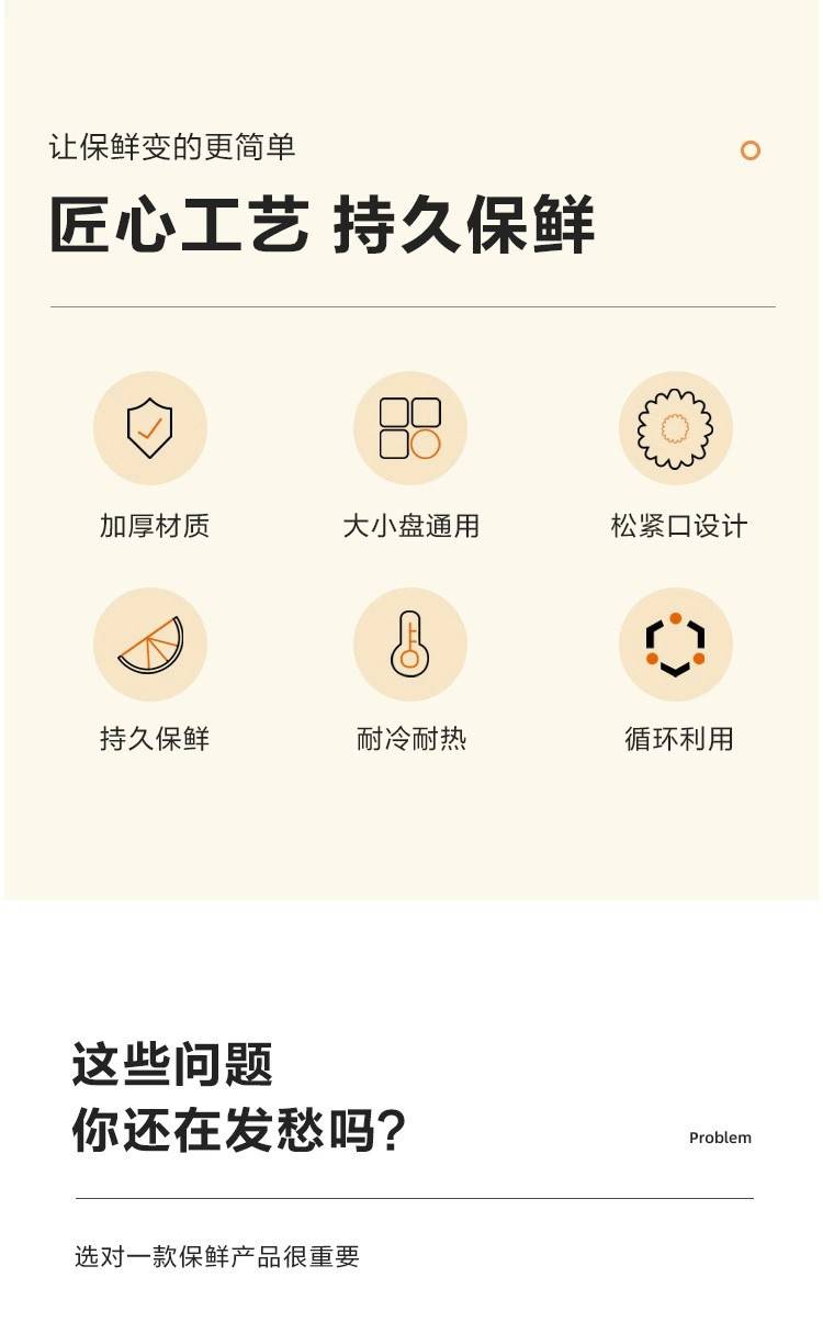 聚秀【3包300个券后12.9元】保鲜膜套防尘罩食品级家用保鲜袋菜罩浴帽松紧口