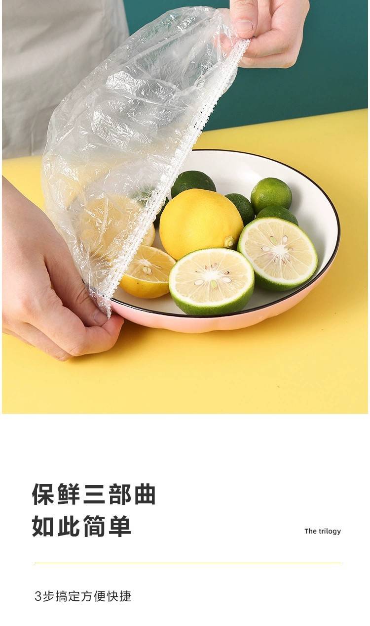 聚秀【3包300个券后12.9元】保鲜膜套防尘罩食品级家用保鲜袋菜罩浴帽松紧口