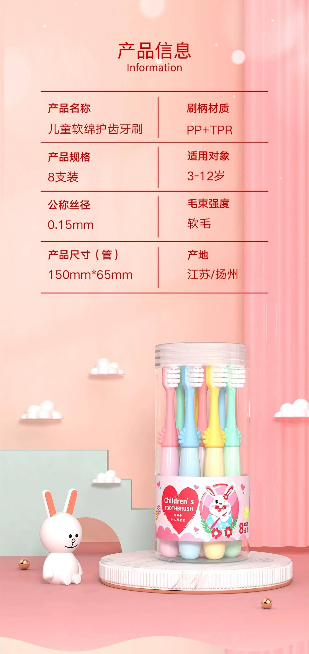 8支桶装儿童软毛牙刷呵护牙龈清洁牙齿卡通牙刷2-12岁