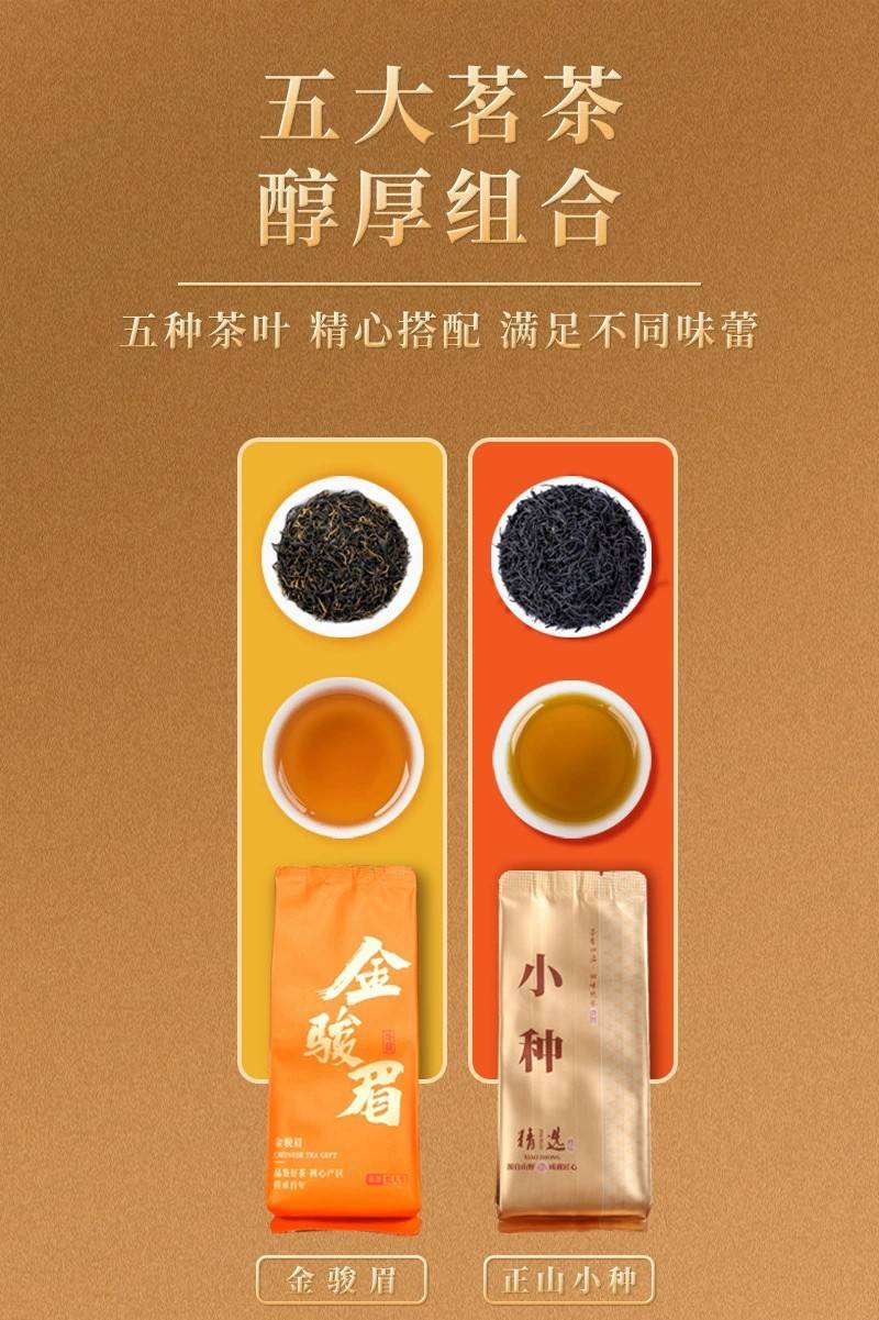 高档三层五大茗茶大红袍肉桂乌龙金骏眉茉莉正山小种茶叶礼盒送礼