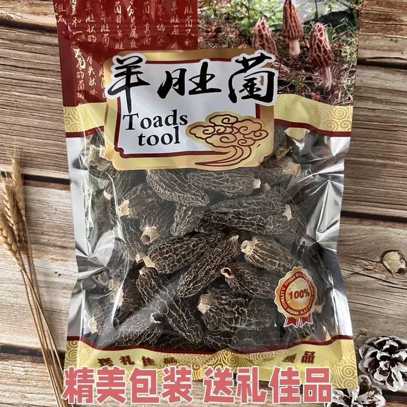 洛小白 羊肚菌100克