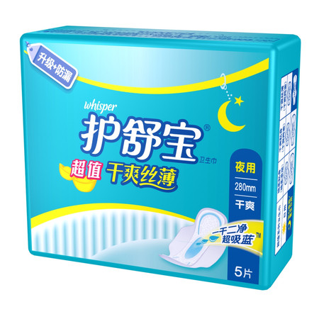 护舒宝超值干爽丝薄夜用卫生巾5片图片