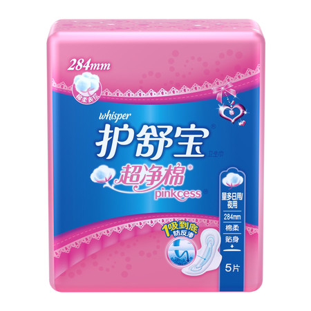 护舒宝超净棉pinkcess贴身量多日/夜用5片卫生巾图片