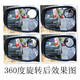 晶臣后视镜360度小圆镜可调角度盲点镜辅助倒车镜车外安全反光镜