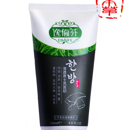 逸佰芬清透男士洗面奶120ml YBF-0035图片