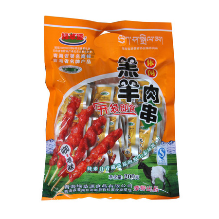 【青海特产】绿草源 休闲羔羊肉串（咖喱味）200g