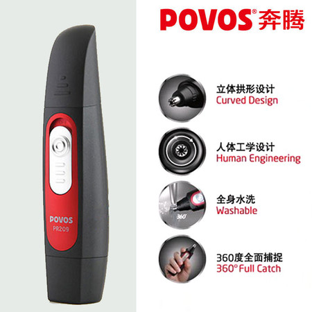 Povos/奔腾 正品鼻毛修剪器黑色 PR209  人体工学设计