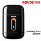 奔腾(Povos) 正品PS3108B干电式剃须刀黑 进口精钢刀头