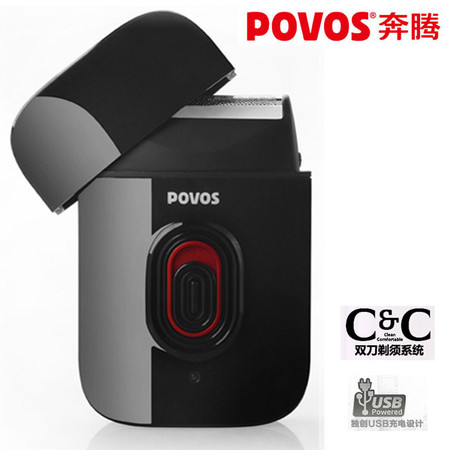 POVOS/奔腾 正品 沉稳黑往复式电动剃须刀 PS7328B