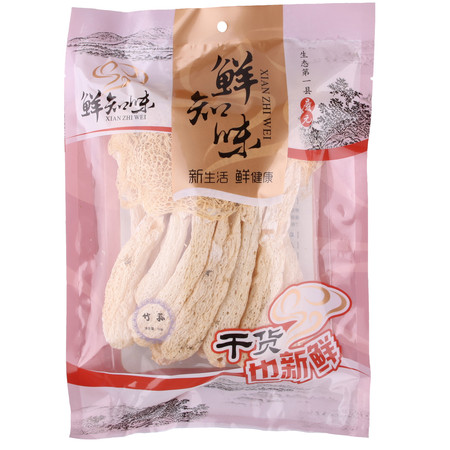 【浙江特产】鲜知味庆元竹荪50G