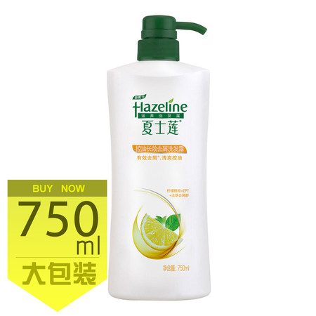 Hazeline夏士莲 控油长效去屑洗发露750ml 滋养护理洗发水