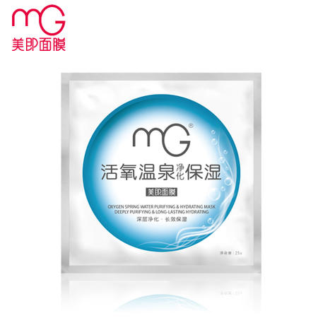 MG美即活氧温泉净化保湿面膜25g 舒缓补水