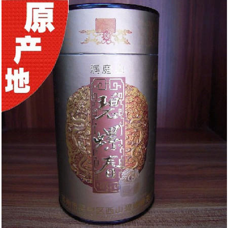 【江苏特产】2014新茶 二级正宗苏州洞庭山碧螺春绿茶叶 125克图片