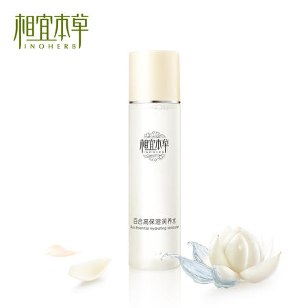 相宜本草百合高保湿润养水150ML