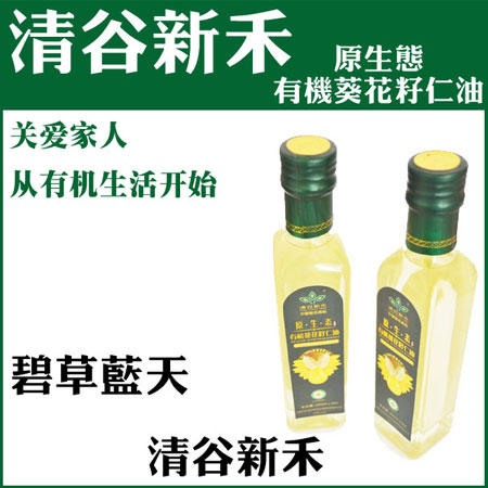 【内蒙古特产】原生态有机葵花籽油250ml*4瓶