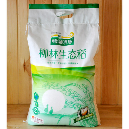 【辽宁特产】精品袋装系列 柳林生态稻袋装 大米 10kg ylmz008图片