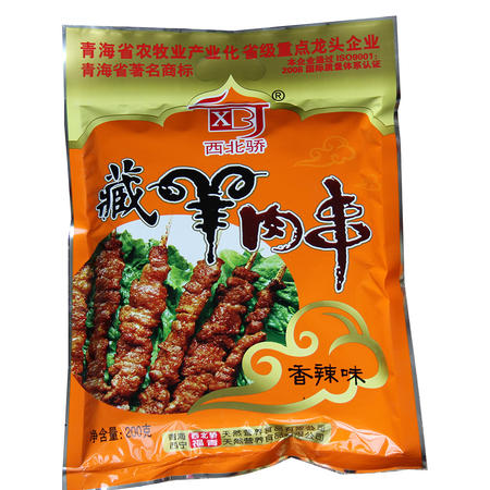 【青海特产】西北骄 藏羊肉串（香辣味）200g