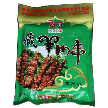 【青海特产】西北骄 藏羊肉串（孜然味）200g