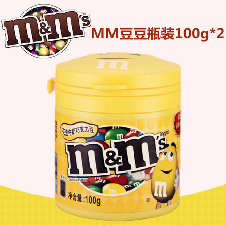 正品德芙MM牛奶巧克力豆双口味2瓶100g*2