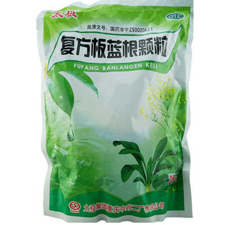 太極板藍根沖劑15g*25圖片大全-郵樂官方網站