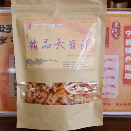 宁波特产东厢记精品大开洋200g 干海鲜特产 肉质紧致