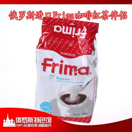 俄罗斯进口Frima咖啡红茶伴侣500g